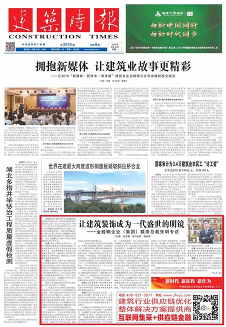 201806261002089969 J9游戏·【中国】官方网站