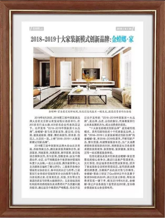201907020912165667 J9游戏·【中国】官方网站