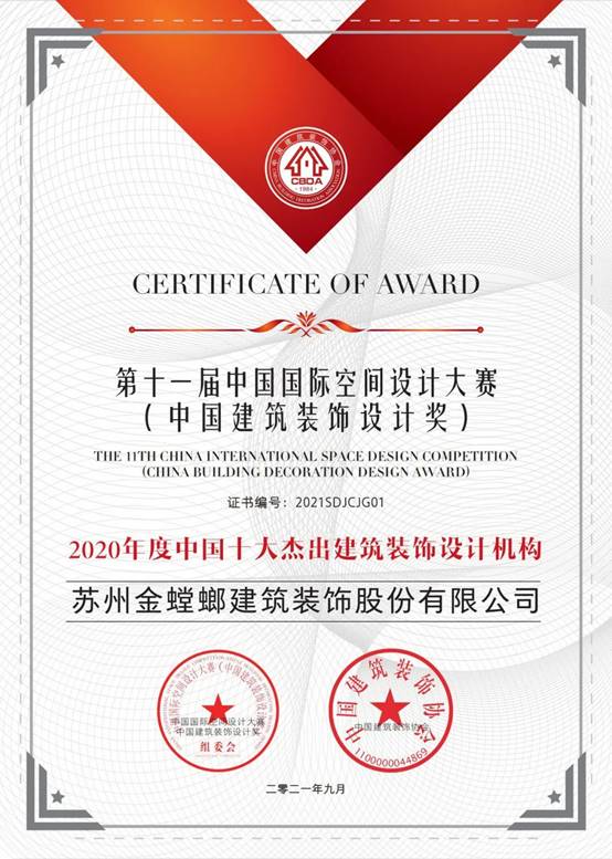 202110141417119600 J9游戏·【中国】官方网站